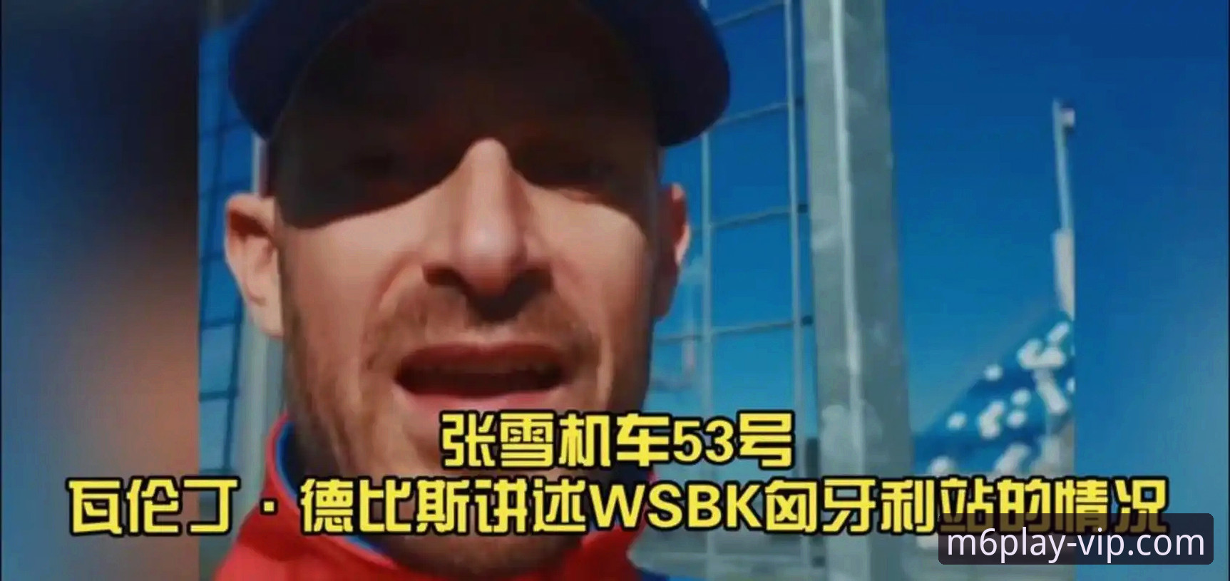 揭秘：张雪机车匈牙利站绝杀夺冠，最后一圈的超车艺术