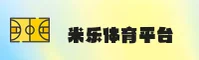 【官方】米乐m6平台官方版 - 2026新版